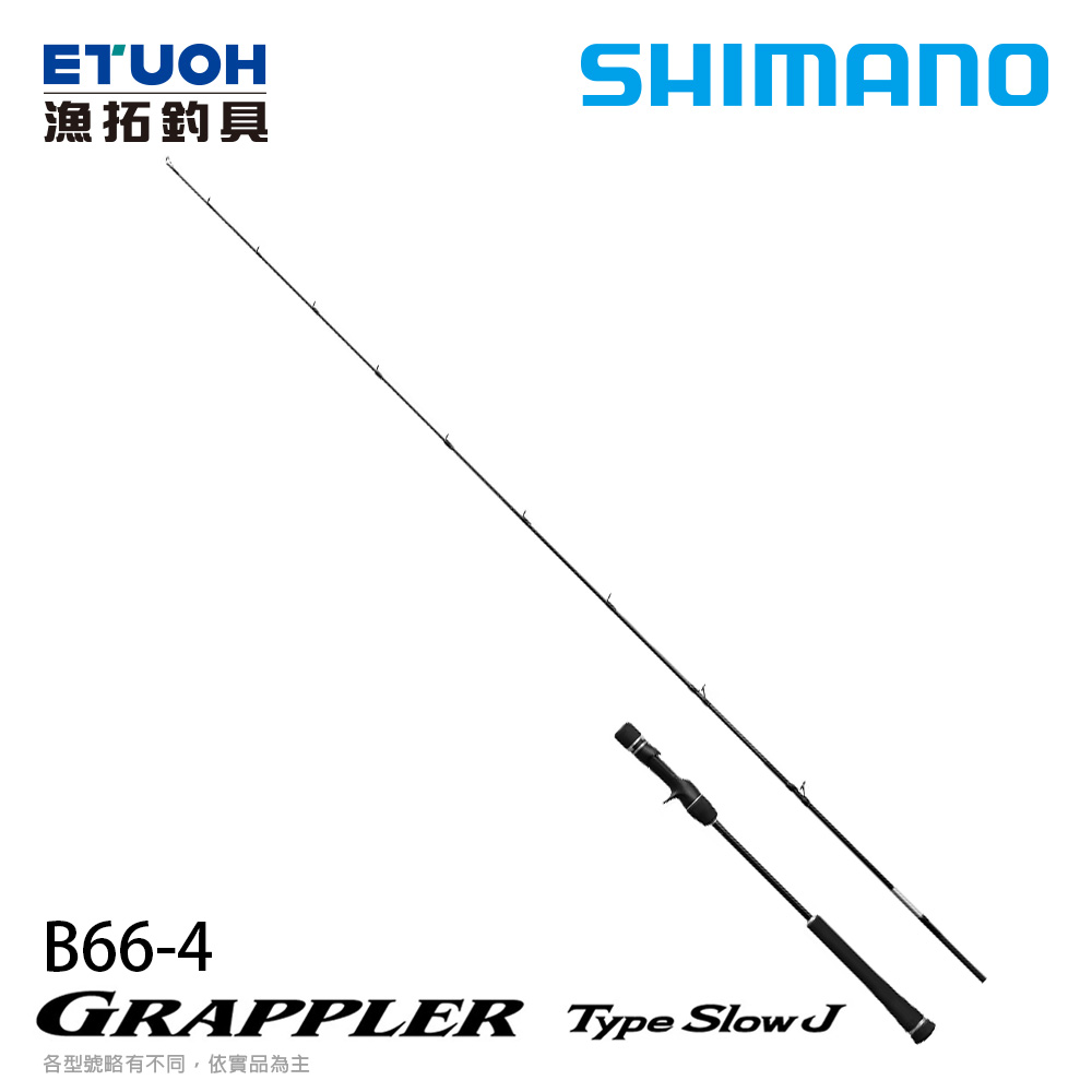 SHIMANO 25 GRAPPLER TYPE SLOW J B66-4 [船釣鐵板竿] [慢速鐵板竿
